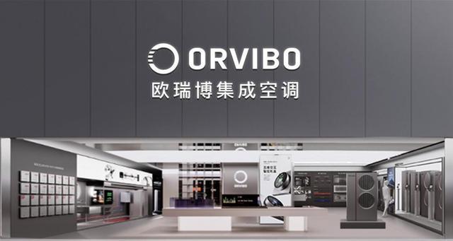 欧瑞博集成中央空调招商如火如荼节能中央空调首选(图3)