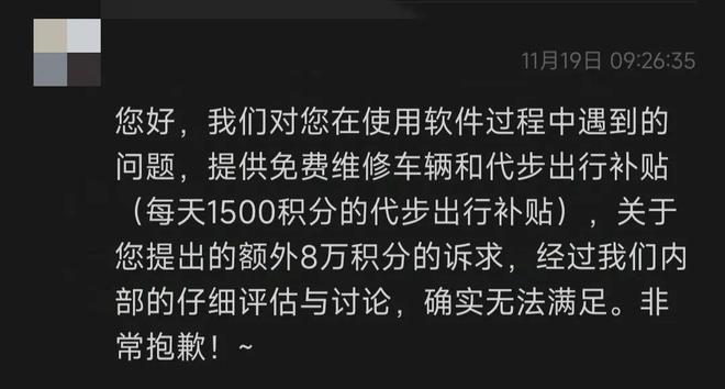 一天内70多起事故小米SU7自动泊车出现故障承认是小米系统bug(图3)