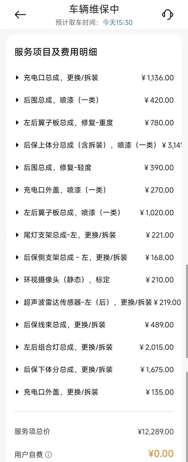 一天内70多起事故小米SU7自动泊车出现故障承认是小米系统bug(图2)