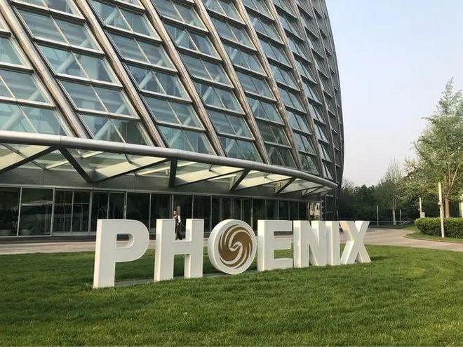 凤凰卫视办公楼→北京凤凰卫视租赁部电话→开发商直租