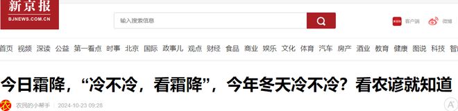 史上最强寒潮！60年未见寒冬席卷全国老农谚竟提前预警？(图8)