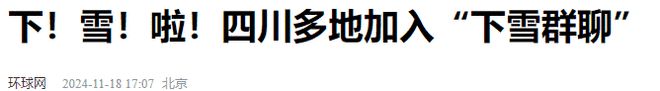 史上最强寒潮！60年未见寒冬席卷全国老农谚竟提前预警？(图10)