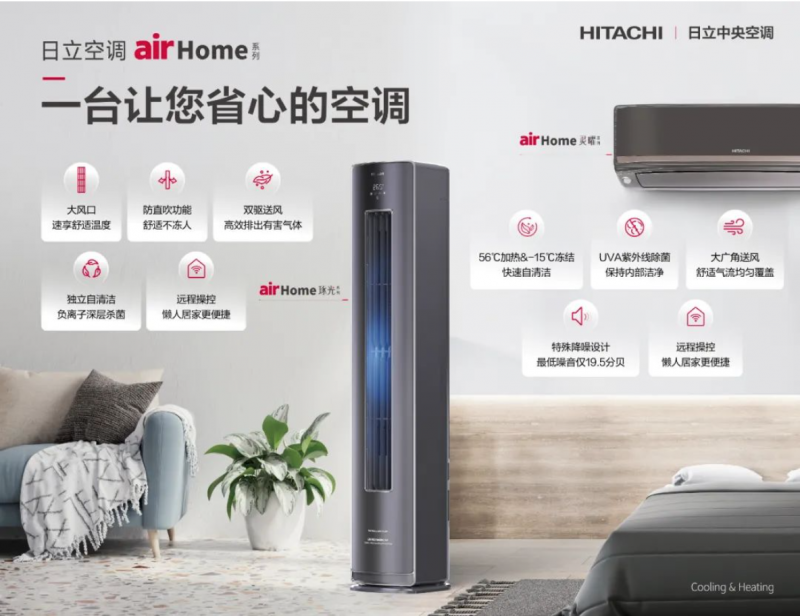 昱见2024年进博会日立中央空调邀你共鉴冷热科技盛宴(图2)