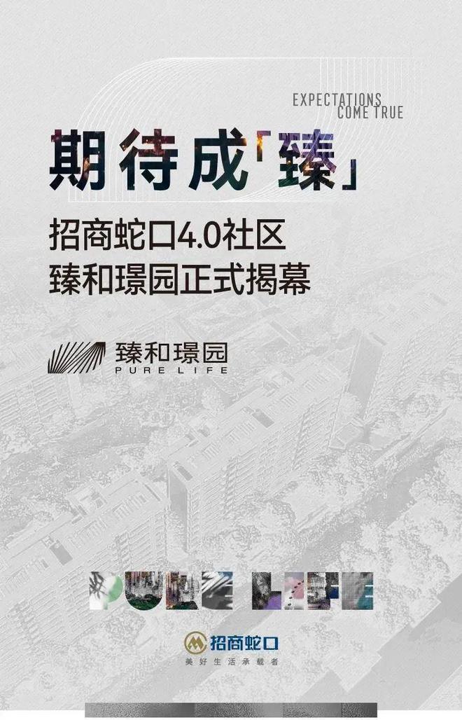 苏州园区招商臻和璟园售楼处透露底价招商臻和璟园楼盘评测-2024(图2)