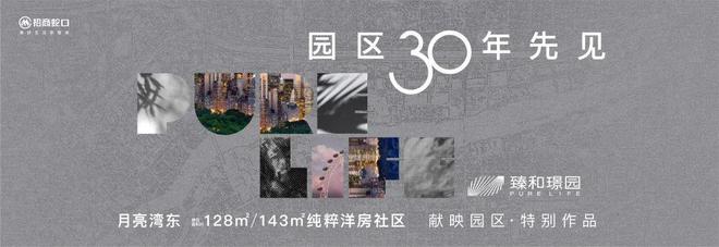 苏州园区招商臻和璟园售楼处透露底价招商臻和璟园楼盘评测-2024