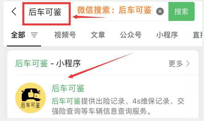 车辆事故出险记录方法有哪些？怎么查询二手车事故出险记录