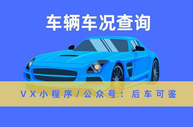 车辆事故出险记录方法有哪些？怎么查询二手车事故出险记录(图3)