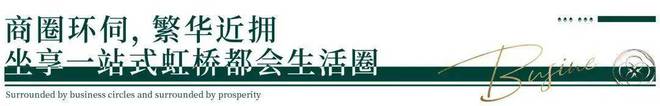 安联·虹悦[售楼处]2025楼盘测评详情-最新资讯-上海房天下(图8)