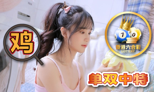 澳门平持一尾_澳门平持一尾V