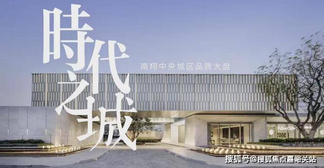 华润华发时代之城@售楼处电话楼盘地址房价详情时代之城(图2)