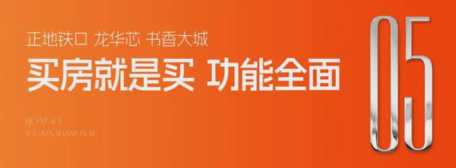 2024网站-深圳『宏发悦见誉府』欢迎您-宏发悦见誉府楼盘详情(图3)