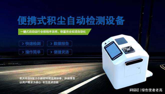 空气污染检测助力环境保护(图2)
