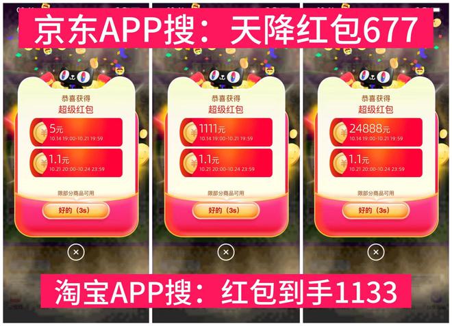 双十一几号买冰箱洗衣机空调便宜2024京东双11家电最优惠时间