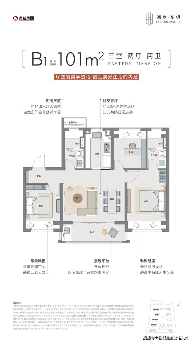 浦发上品售楼处首页网站-2024最新房价-浦发上品楼盘评测-容积率(图9)