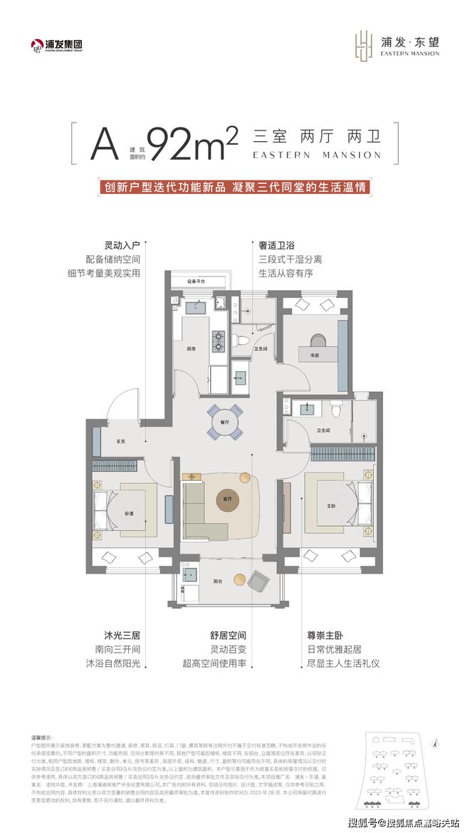浦发上品售楼处首页网站-2024最新房价-浦发上品楼盘评测-容积率(图8)