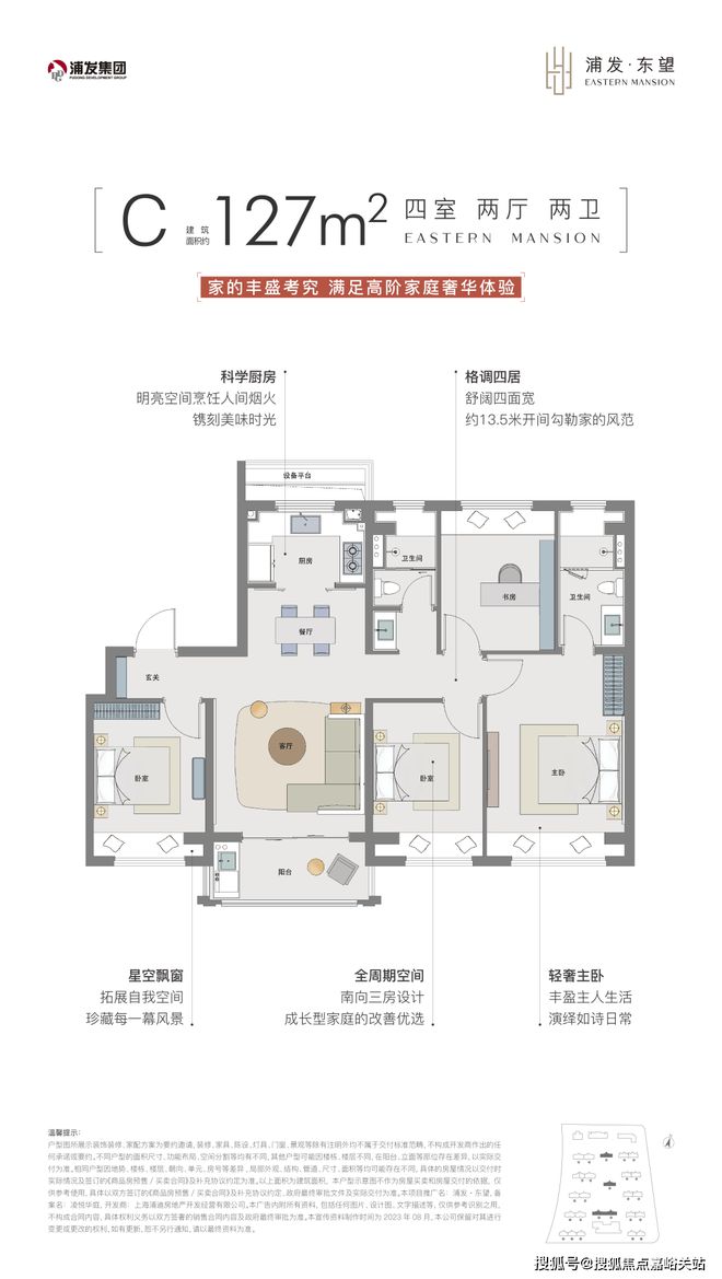 浦发上品售楼处首页网站-2024最新房价-浦发上品楼盘评测-容积率(图11)