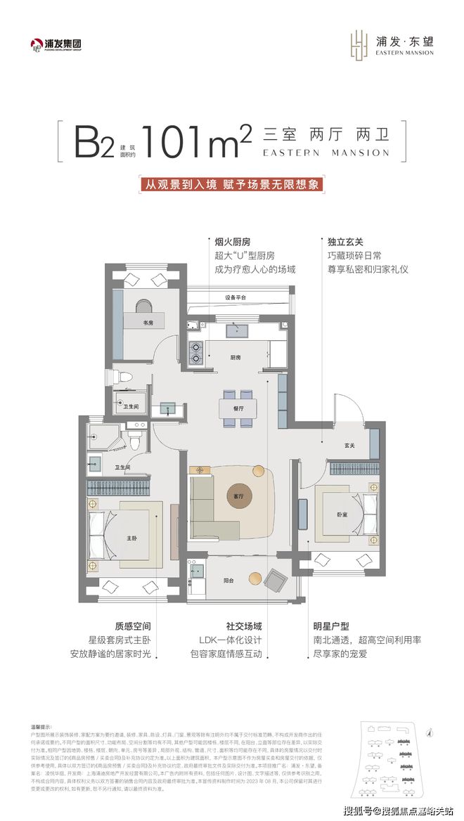 浦发上品售楼处首页网站-2024最新房价-浦发上品楼盘评测-容积率(图10)
