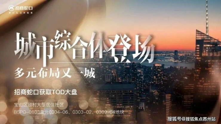 时代乐章(售楼处)首页网站-2024楼盘评测_招商时代乐章楼盘详情-价格-户型配套(图6)