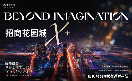 时代乐章(售楼处)首页网站-2024楼盘评测_招商时代乐章楼盘详情-价格-户型配套(图7)