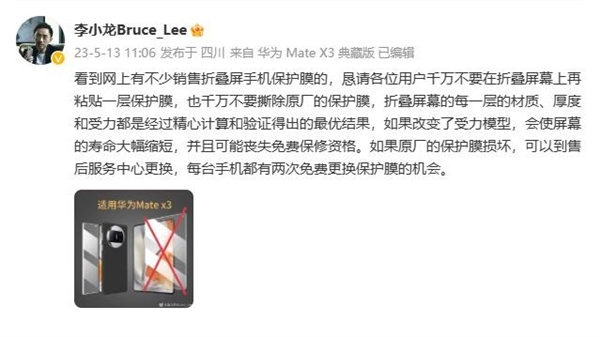 19999元起售！华为公布MateXT非凡大师三折叠保养技巧：千万别撕膜(图3)