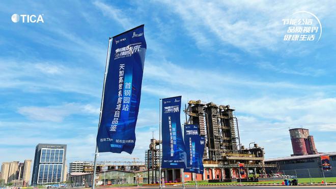 绿色科技引领天加高效机房解锁能效新篇章(图1)