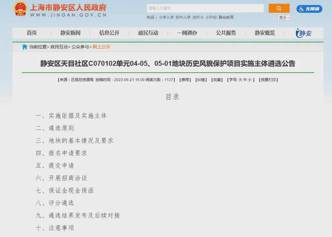 上海静安玺樾网站丨静安玺樾售楼部电话丨楼盘详情
