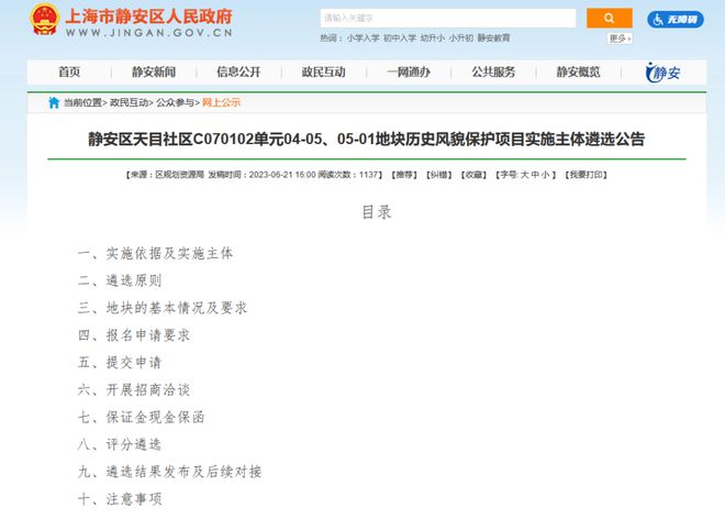 上海静安玺樾售楼处电话-静安玺樾网页欢迎您丨2024最新房价