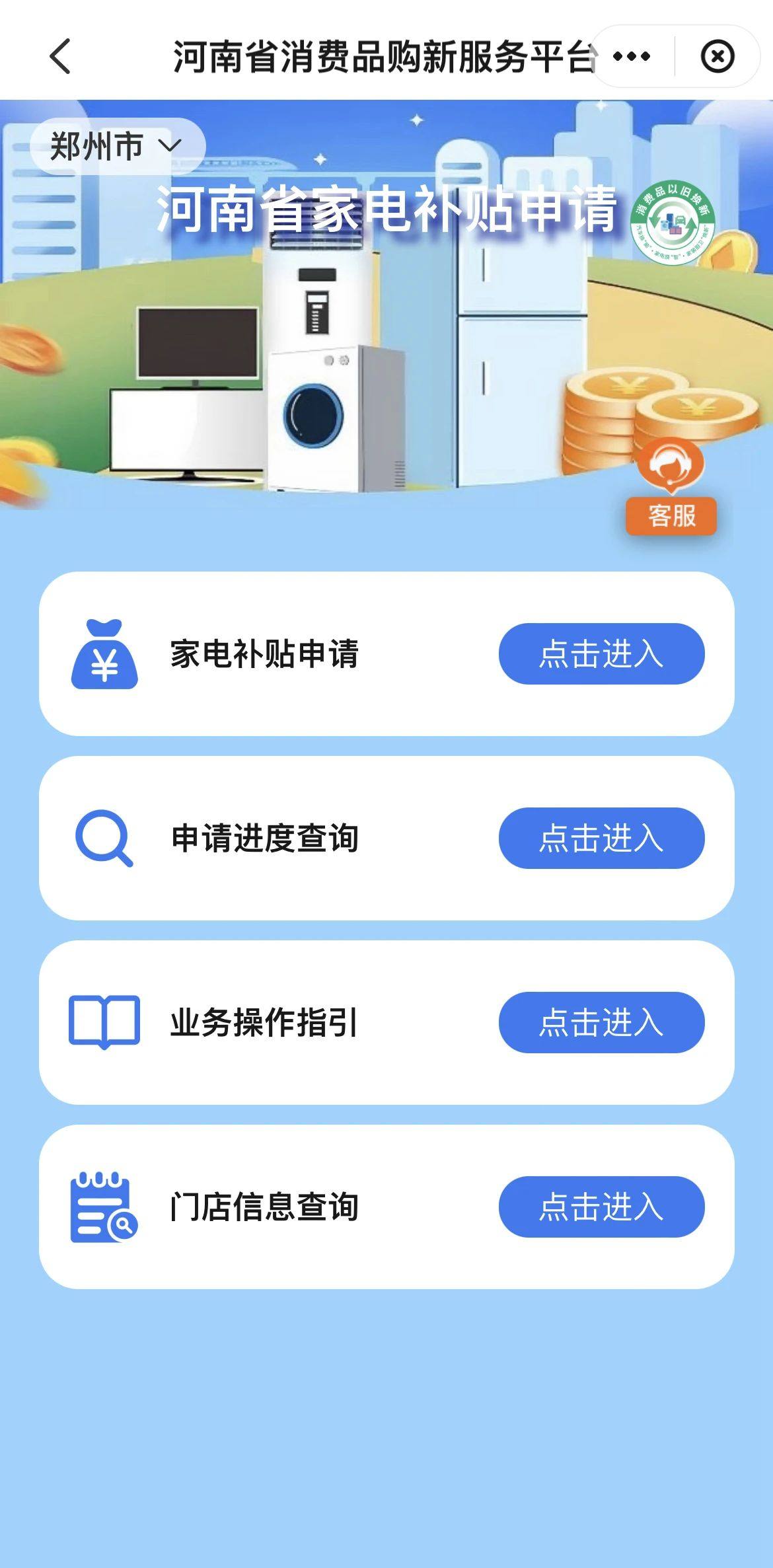 2024河南以旧换新家电补贴细则每件最高补贴2000元!