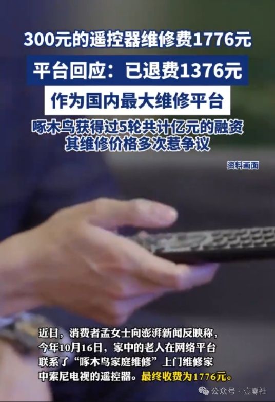 “不修感情的专家”啄木鸟佣金高于滴美还高举价格屠刀
