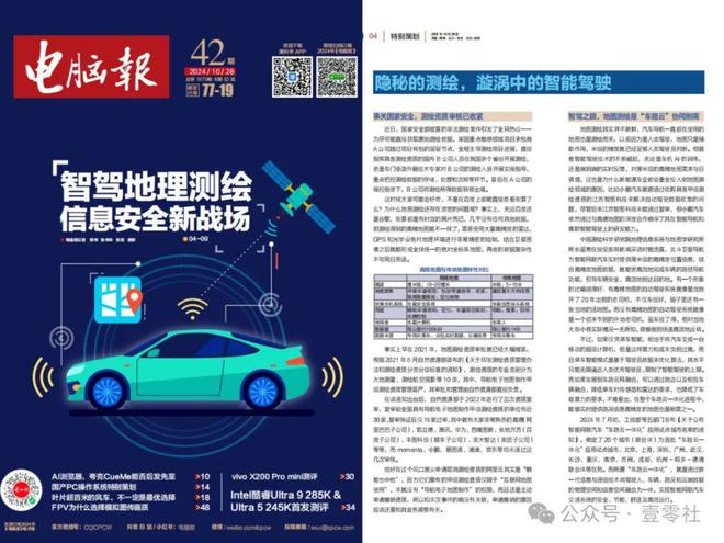 “不修感情的专家”啄木鸟佣金高于滴美还高举价格屠刀(图13)