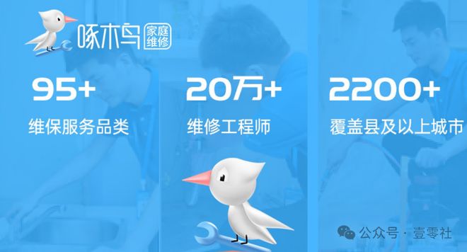 “不修感情的专家”啄木鸟佣金高于滴美还高举价格屠刀(图6)