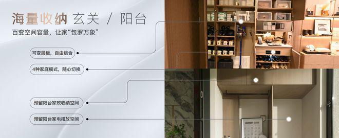 保利光合上城网站-保利光合上城最新房价＋户型图＋环境配套(图15)