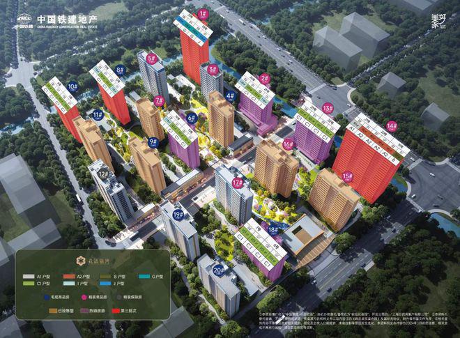 2024中铁建·花语前湾（网站）楼盘测评-优缺点分析+户型曝光(图3)