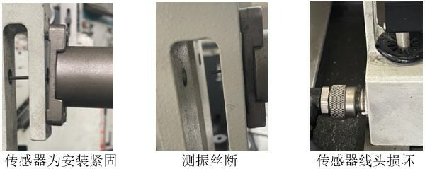 申克公布实用通用平衡机日常维护保养小技巧(图3)