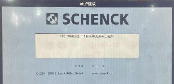 申克公布实用通用平衡机日常维护保养小技巧(图7)
