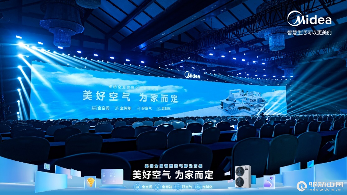 重新定义家居“美好空气”美的空调推出全屋智慧空气解决方案(图2)