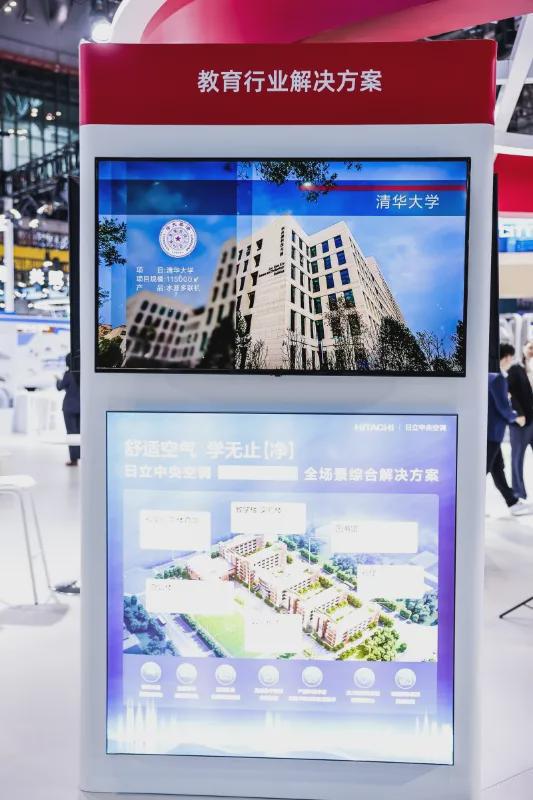 领先冷热科技！日立中央空调携全场景解决方案亮相第七届进博会(图3)