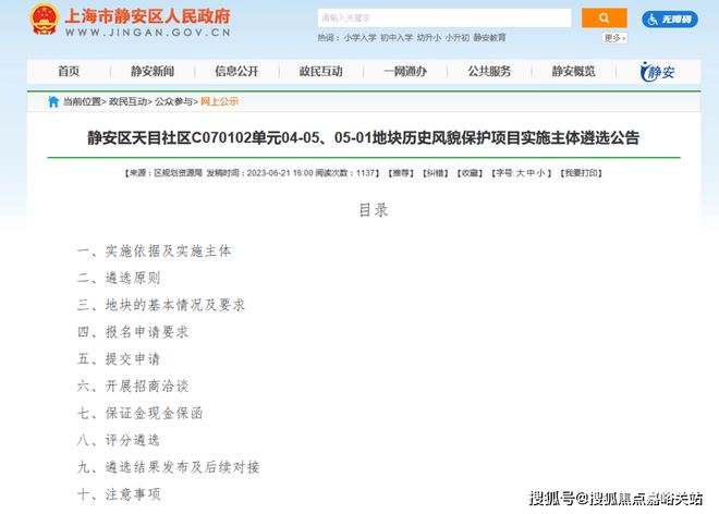 静安玺樾(售楼处)首页网站-静安玺樾售楼处-欢迎您