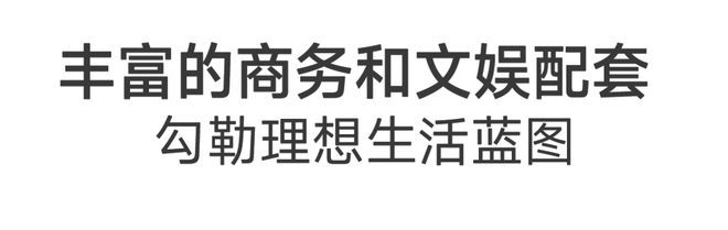 广州不限购特价房【新鸿基峻銮】售楼处电话-峻銮售楼中心(图3)