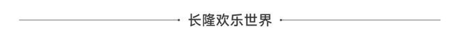 广州不限购特价房【新鸿基峻銮】售楼处电话-峻銮售楼中心(图4)