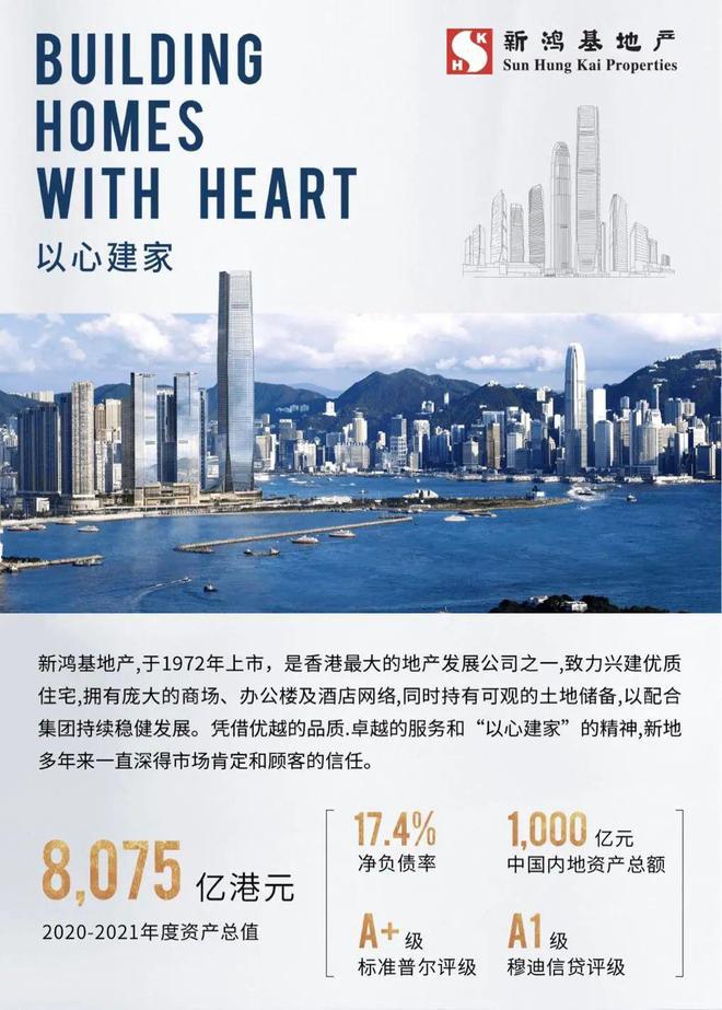 广州不限购特价房【新鸿基峻銮】售楼处电话-峻銮售楼中心(图15)