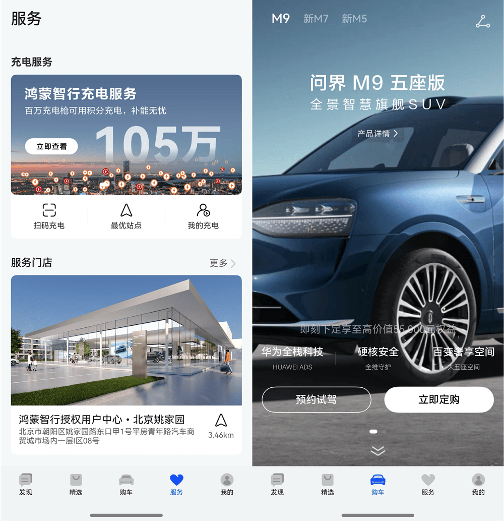 鸿蒙智行、AITOApp大升级！遥控泊车、行车报告等新功能等你来体验(图4)