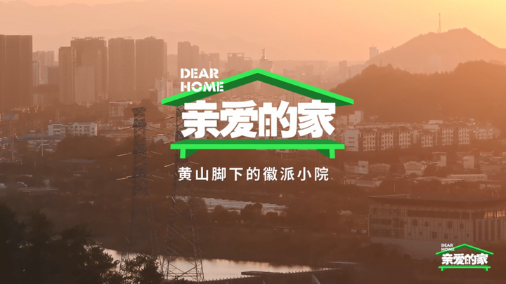 一方小院四季三餐她把诗意徽州写进生活日常
