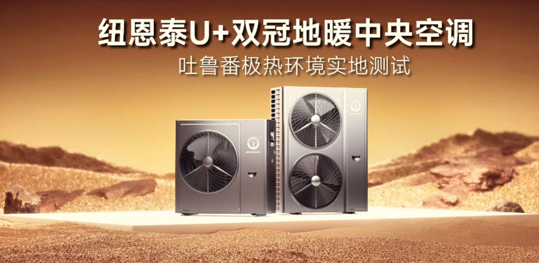空气能怎样选不踩坑？记住这五大品牌闭眼买不会出错！(图4)