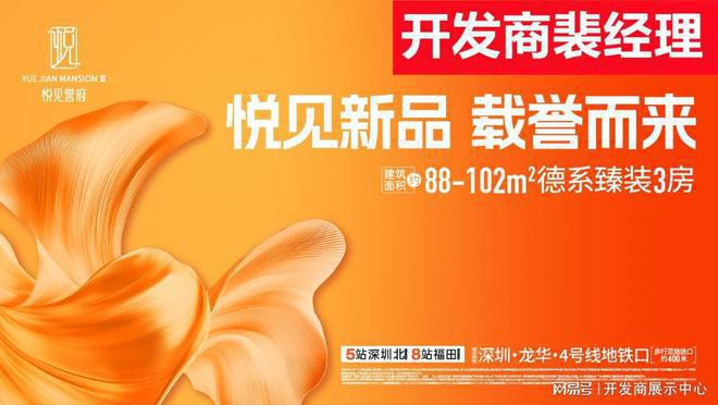宏发悦见锦府为什么便宜~开盘价是多少~悦见锦府是不是要暴涨了(图1)