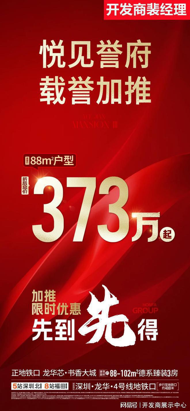 宏发悦见锦府为什么便宜~开盘价是多少~悦见锦府是不是要暴涨了(图3)
