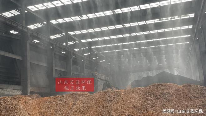 喷淋降尘新高度：山东艾蓝环保设备引领工业清洁革命(图3)