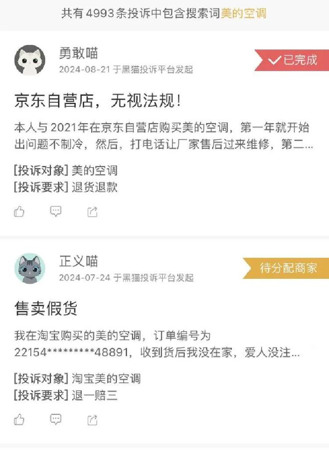 吓人！美的空调居然自燃了(图3)