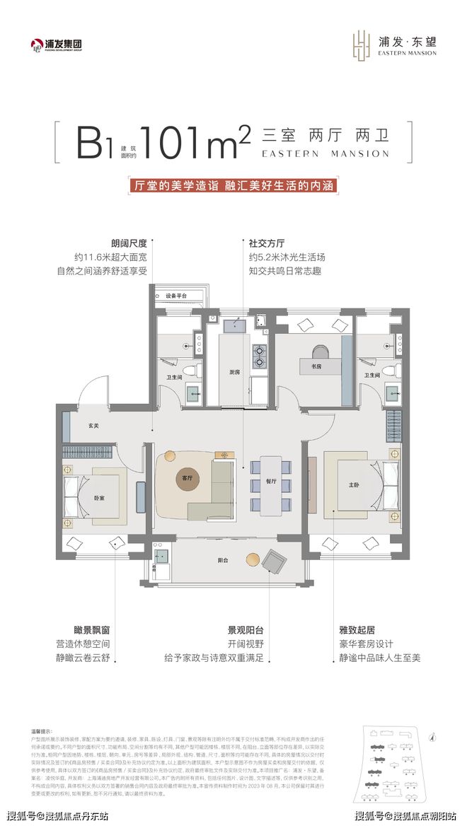 2024浦发上品（15万车位券+软装+半年置换周期）浦发上品(图12)