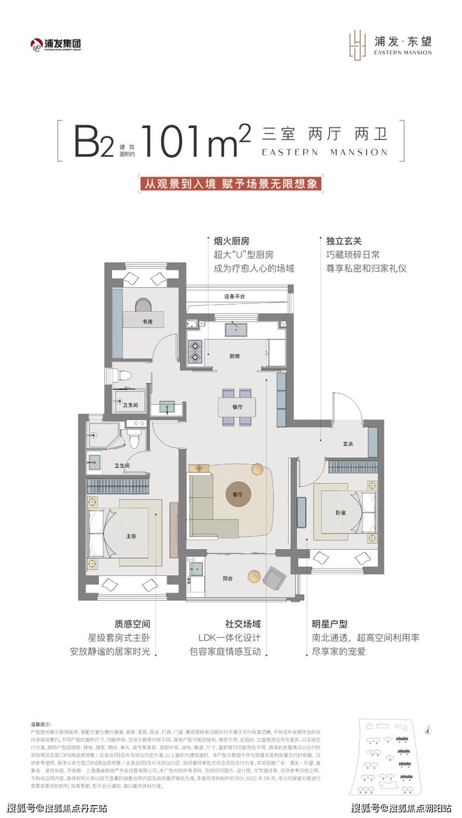 2024浦发上品（15万车位券+软装+半年置换周期）浦发上品(图13)